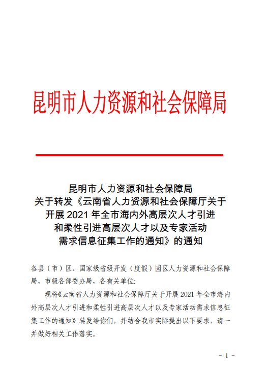 包头通报人才引进问题：存在因人设岗包头通报人才引进问题，存在因人设岗现象分析