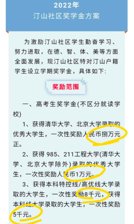 考进清华大学奖励多少钱关于考进清华大学可以获得多少奖励，这个问题的答案因地区、政策以及具体情况而异。